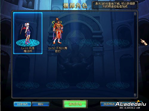 第五章游戏更新内容大曝光之界面变更