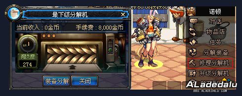 分解师使用方法