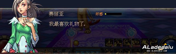 好感度NPC回馈礼物流程