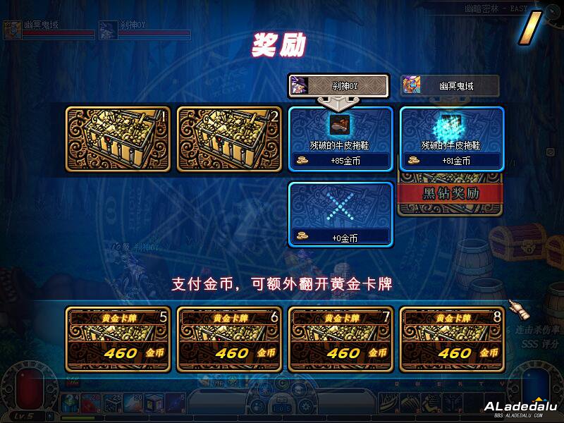 黑钻会员通过双倍翻牌:当年舍不得开通的黑钻贵族特权,现在终于能体验上了