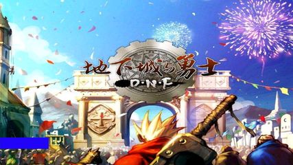 经典再临！DNF怀旧服带你重温最初的感动